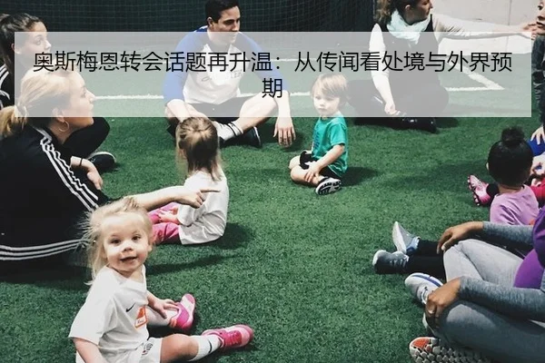 ao-si-mei-en-zhuan-hui-hua-ti-zai-sheng-wen-cong-chuan-wen-kan-chu-jing-yu-wai-jie-yu-qi-2-621.jpg